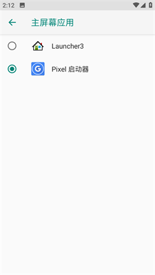 谷歌桌面启动器(Pixel Launcher)最新版下载