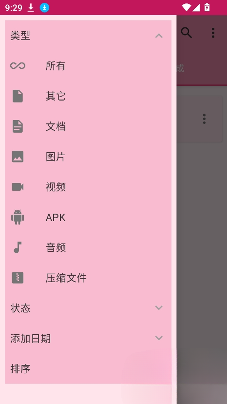 大白下载器安卓版下载