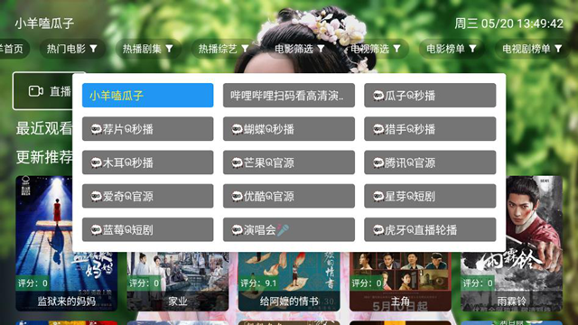 小羊嗑瓜子app下载