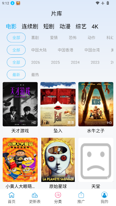 南瓜视频去广告版