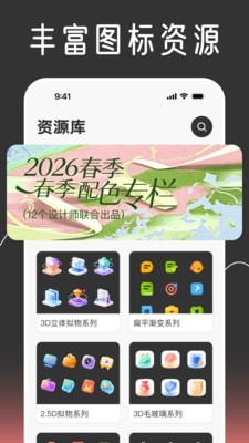 快捷换图标个性化官方版正版