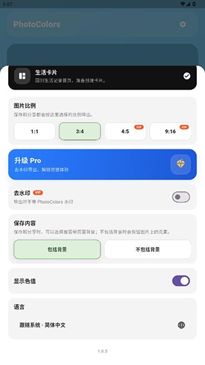 多彩照片下载安装手机版