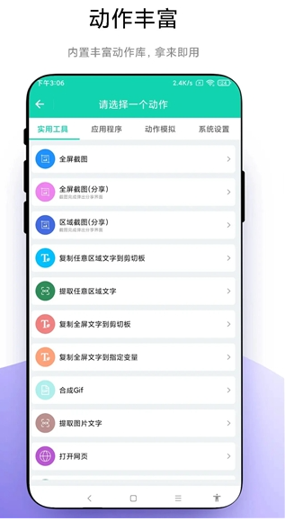 自定义小组件安卓版app下载