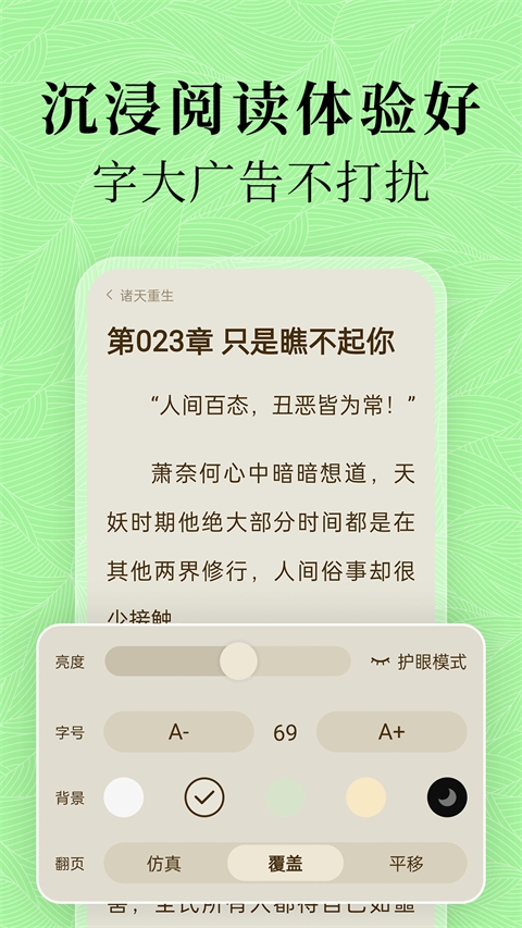 绿豆免费小说下载安装app