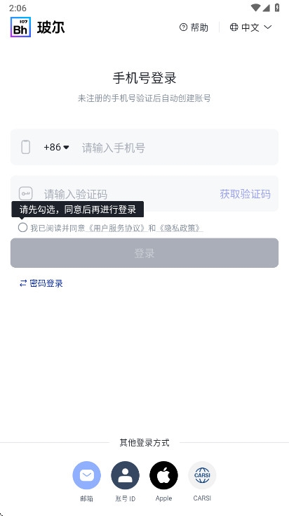 玻尔ai学术搜索官方版下载