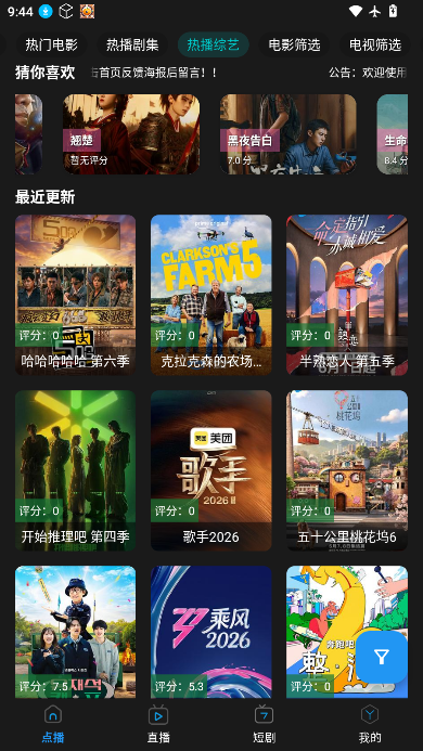 熊二影院pro下载安装手机版