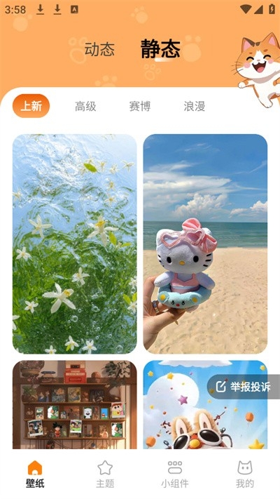 西西壁纸软件下载