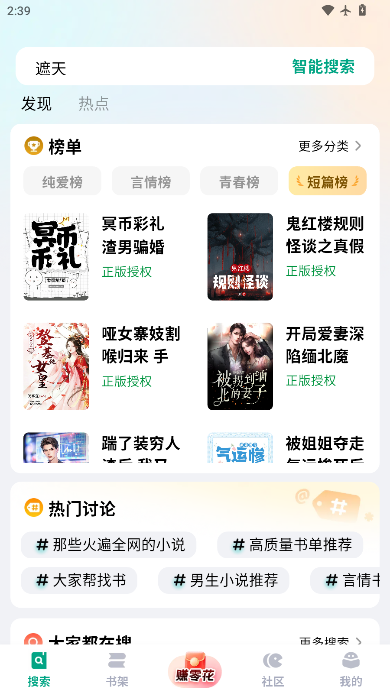 阅坊app官方免费版下载
