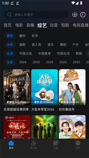 咸鱼视频官方版下载
