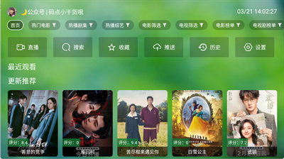 小干货TV电视版下载