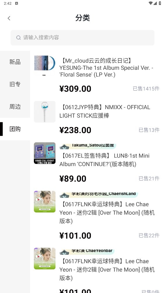 ​yetimall（液体猫）APP官方正版下载