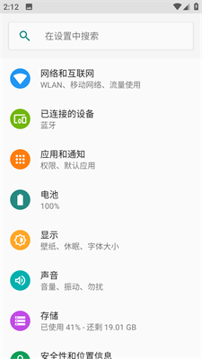 谷歌桌面启动器(Pixel Launcher)最新版下载