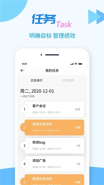 TT任务管理器最新版下载