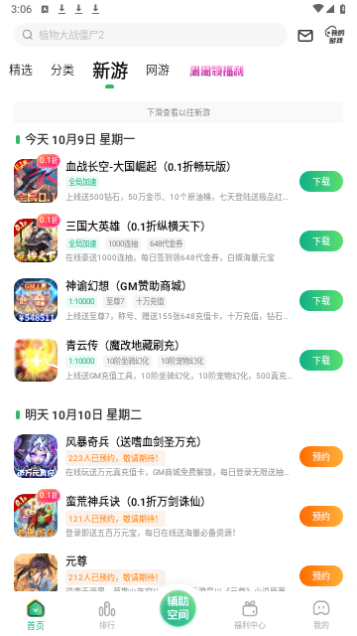 最笨游戏盒官网下载