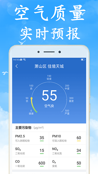 天气早知道下载最新版