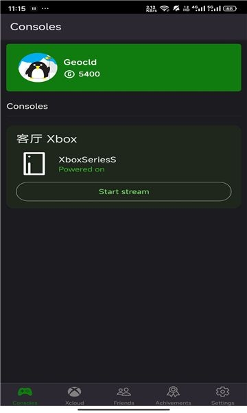 xstreaming（Xbox串流软件）APP官方中文版