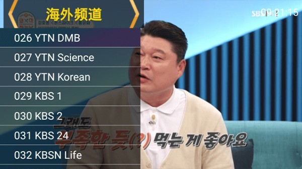 星火直播TV电视版下载