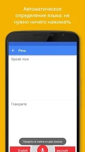 谷歌翻译APP（Translate）