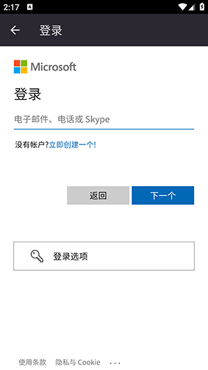 xstreaming（Xbox串流软件）APP官方中文版
