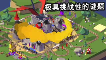 火车调度员最新版下载