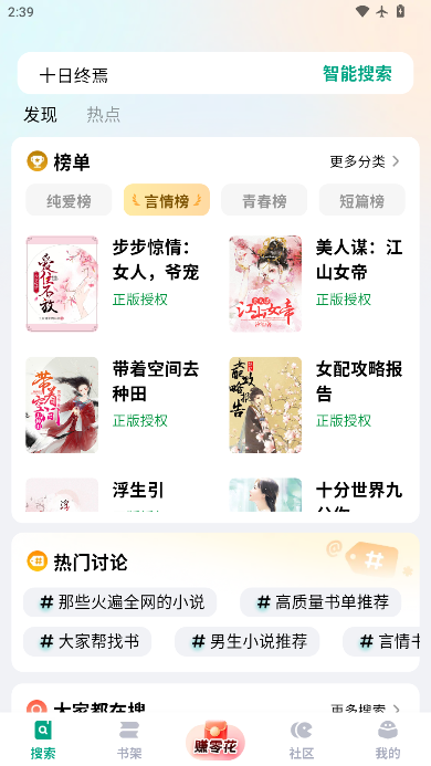 阅坊app官方免费版下载