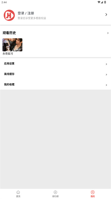 剧荒app官方下载