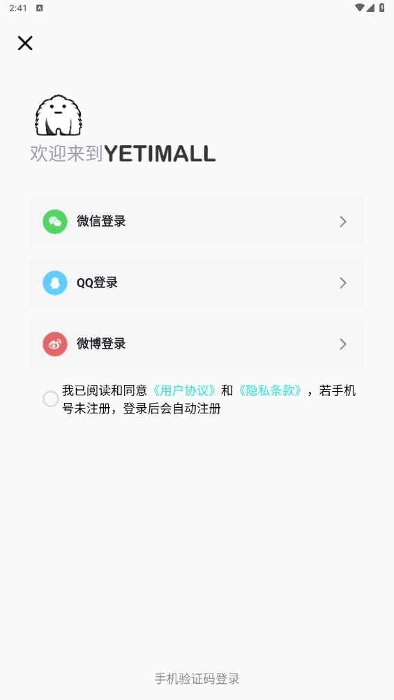 ​yetimall（液体猫）APP官方正版下载