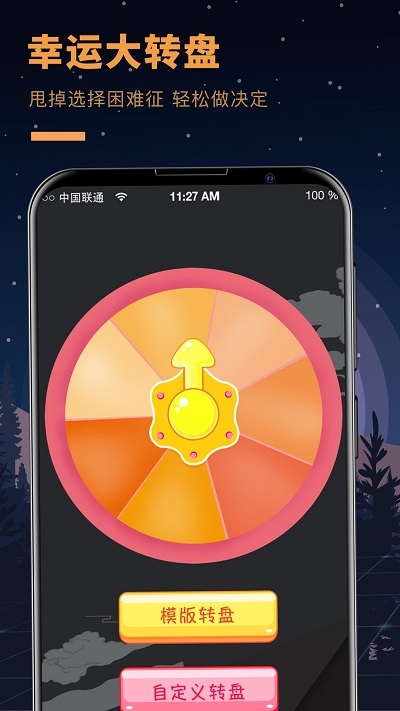 答案之书APP手机官方版