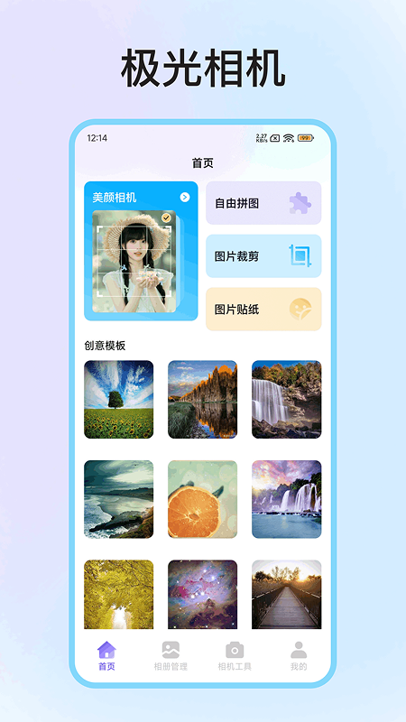 极光相机下载app