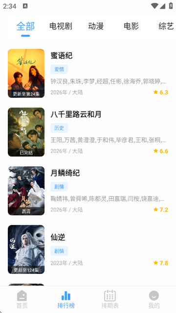 4k影视纯净版下载