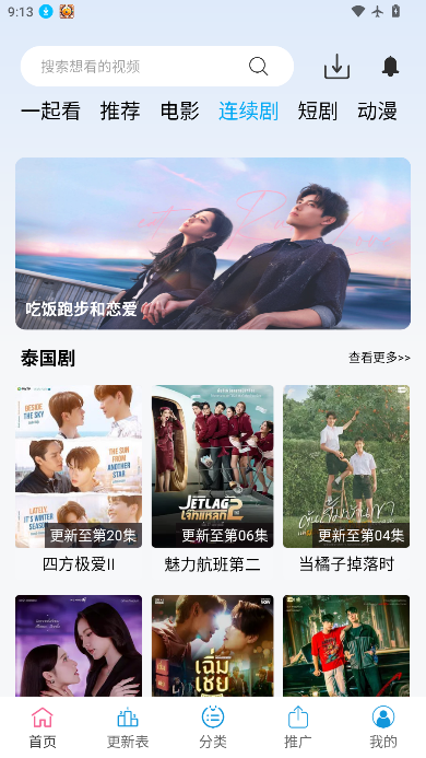 南瓜视频去广告版