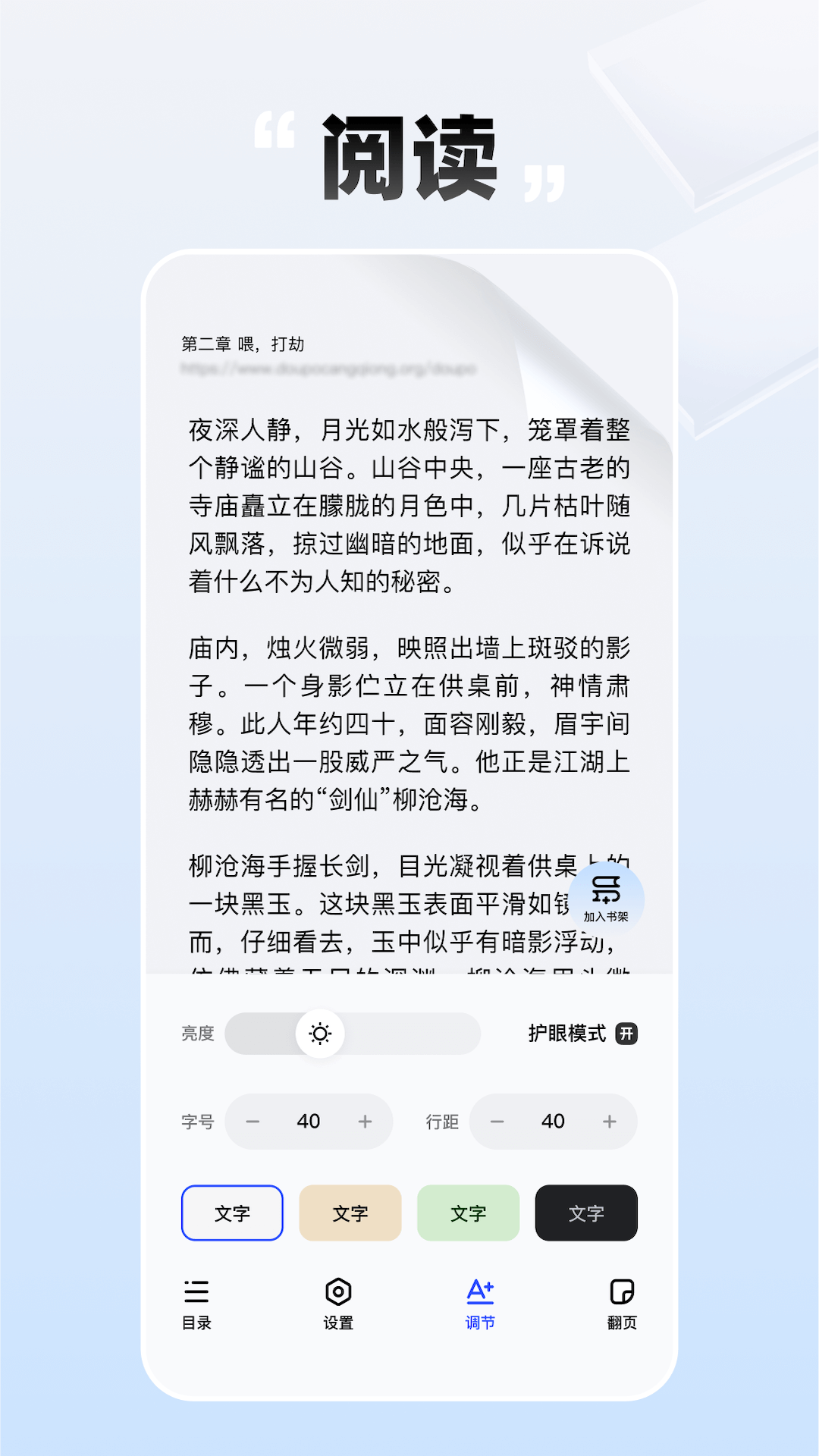 必访小说app官方下载无广告