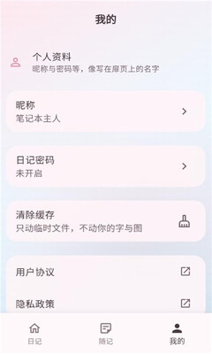 咩咩笔记下载最新版