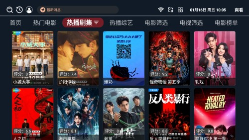 爽看TV电视版下载