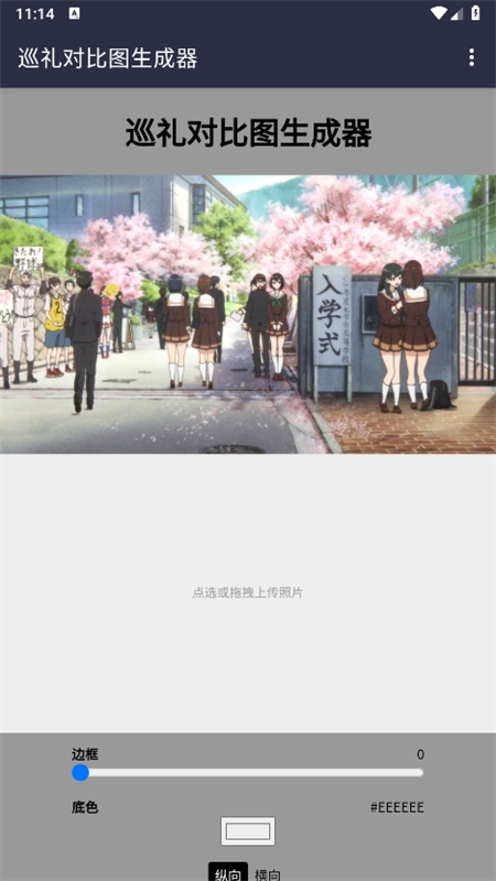 anitabi动画巡礼APP安卓最新版