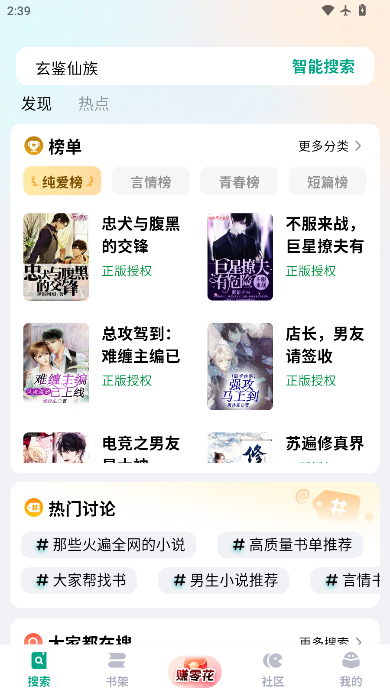 阅坊app安卓版下载官网版