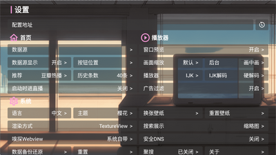 EMO视界TV版下载
