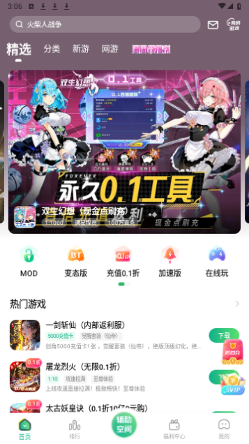 最笨游戏盒官网下载