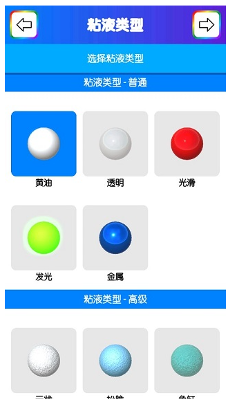 快清理粘液模拟器最新版下载