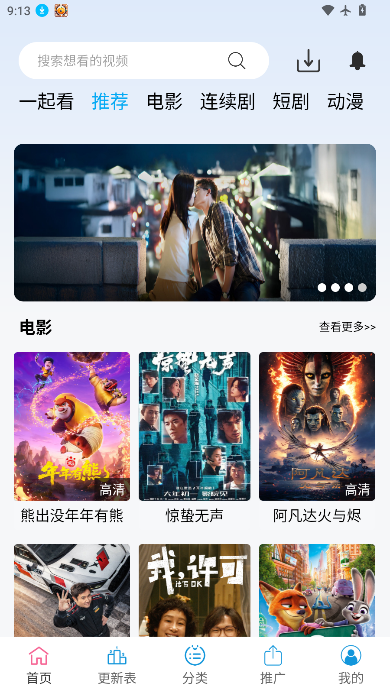 南瓜视频去广告版