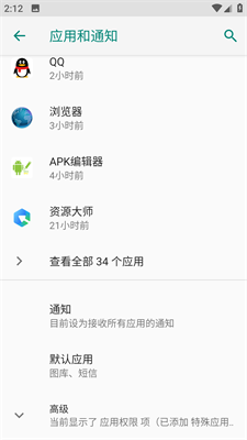 谷歌桌面启动器(Pixel Launcher)最新版下载
