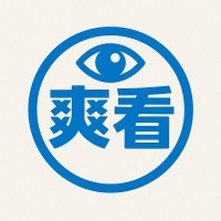 爽看TV电视版下载