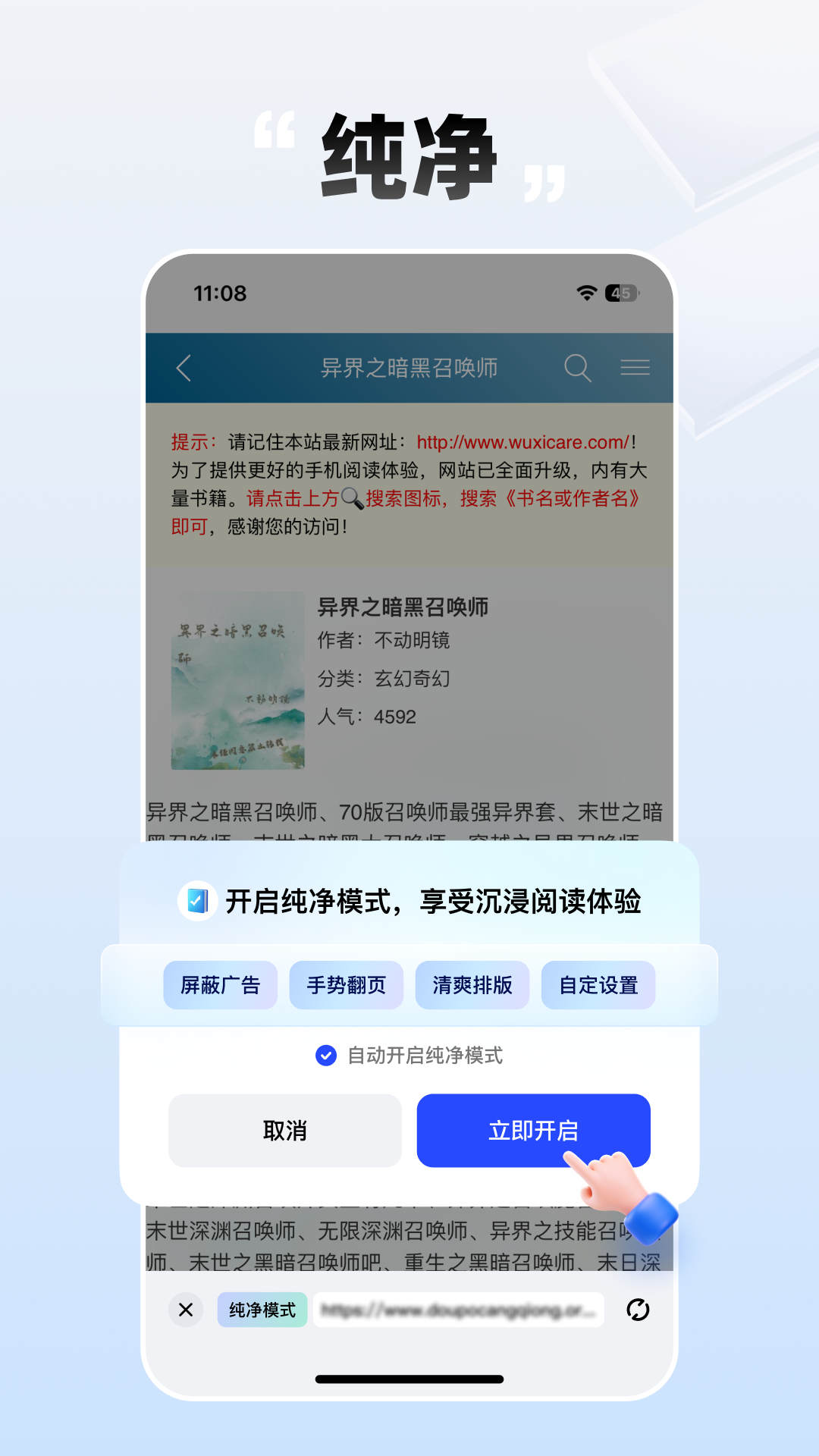 必访小说app官方下载无广告