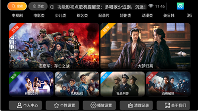 雷石电影TV电视版下载