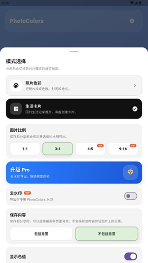 多彩照片下载安装手机版