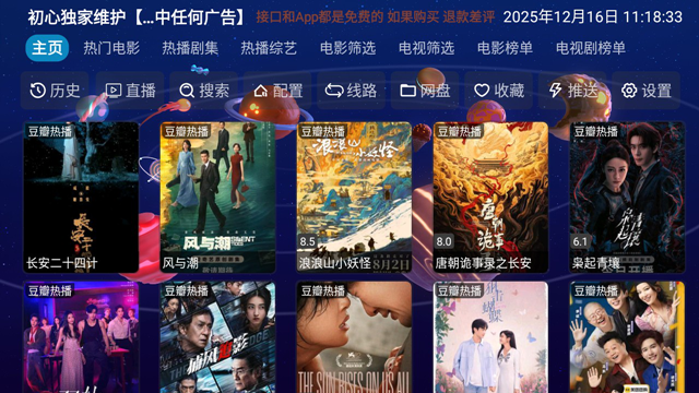 初遇影仓电视版下载