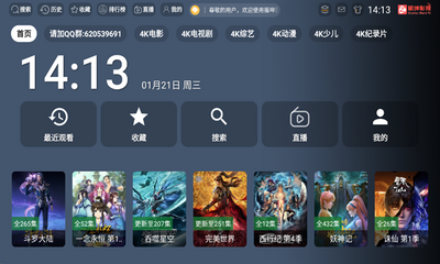 振坤影视TV最新版下载