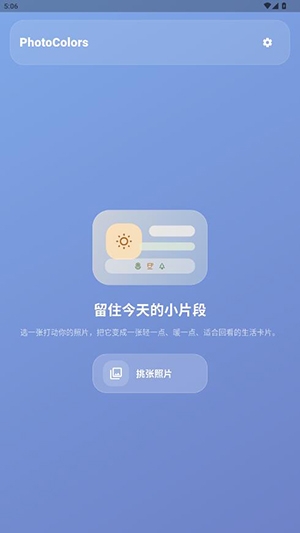 多彩照片下载安装手机版