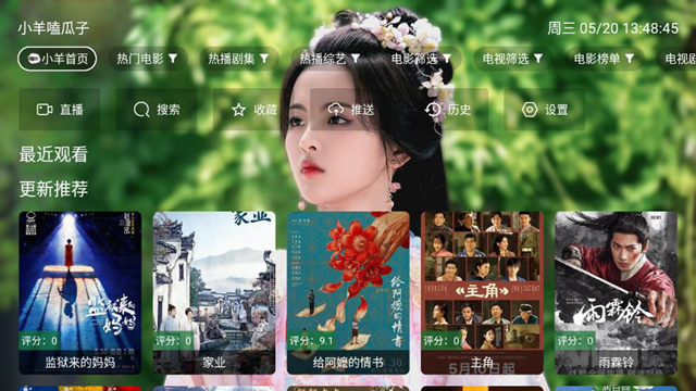 小羊嗑瓜子app下载