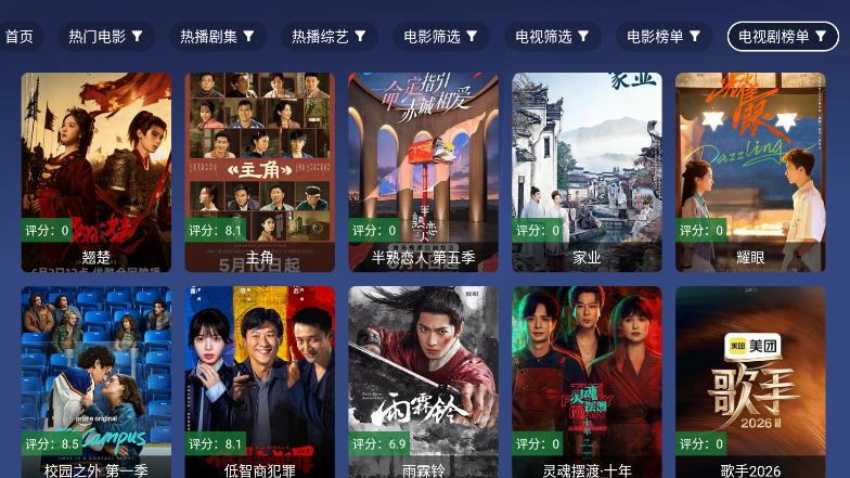 念心TV官方下载